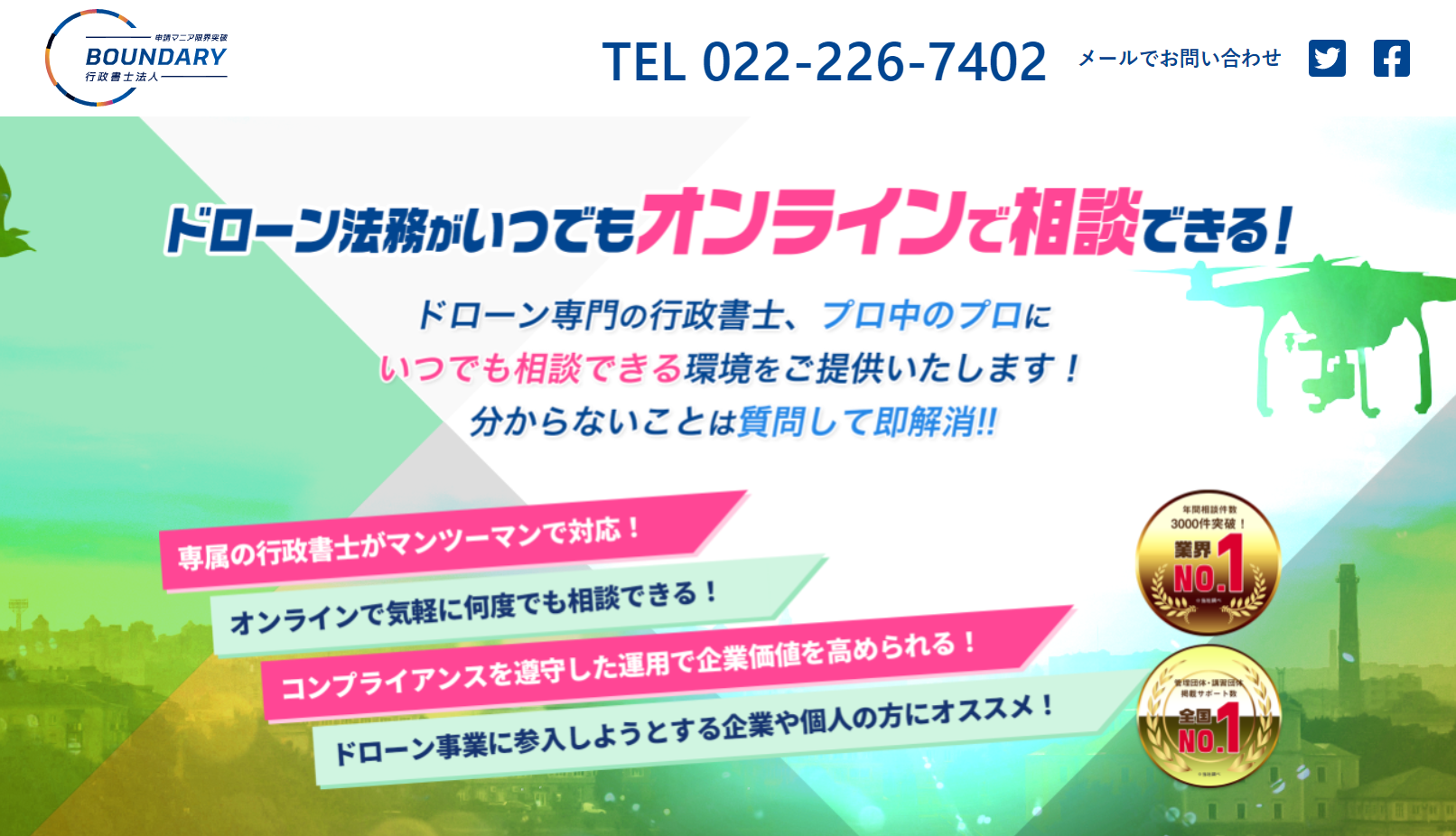 ドローン ご相談承ります❗️