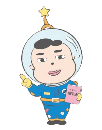 バウン太くんのイラスト