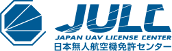 日本無人航空機免許センター株式会社（JULC