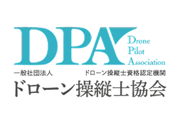 一般社団法人 ドローン操縦士協会（DPA）