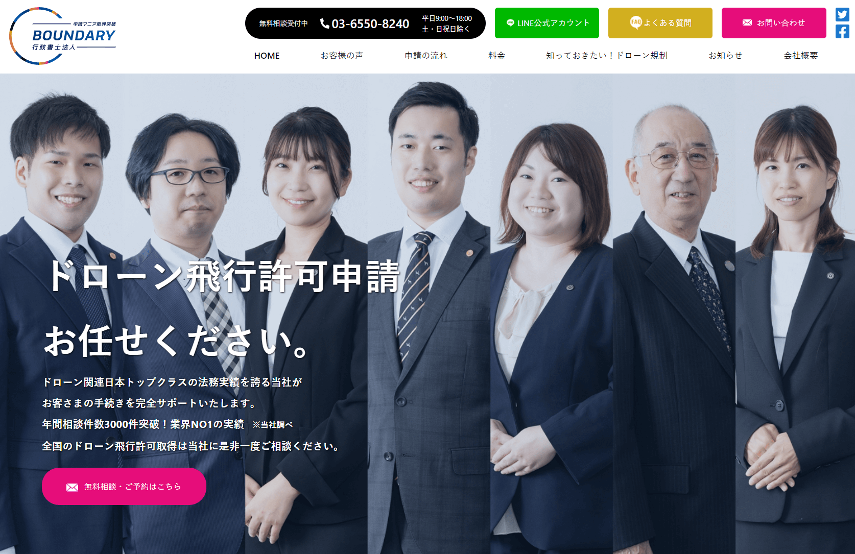 当社代表者名を騙った、迷惑メール(なりすましメール)にご注意ください | バウンダリ行政書士法人
