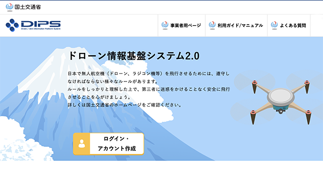 【記入例付】DIP2.0申請におけるその他情報の入力ステップを解説